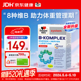 双心（Doppel herz）复合维生素B族升级版60片 添加活性叶酸 提代谢舒压力 加班熬夜
