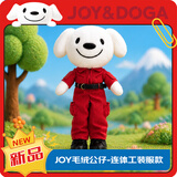 JOY&DOGA吉祥物公仔JOY长腿毛绒玩偶-红色连体工装娃衣款