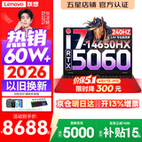 联想拯救者Y7000P 2026年补贴15% 电竞游戏笔记本电脑r AI大学生办公手提本 满血RTX5070独显可选 酷睿i7-14650HX 16G 1T 满血5060丨国家补贴 16英寸超竞屏 2