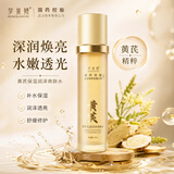 梦泉妍黄芪保湿爽肤水抗皱紧致乳舒缓修护水嫩透光润肤水国货水乳套装 黄芪保湿润泽爽肤水120ml
