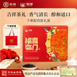 海堤（SEA DYKE）中茶乌龙茶福喜临门老枞水仙一级204g轻火茶叶礼盒伴手礼