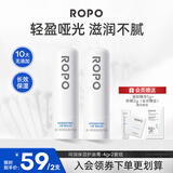 ROPO润唇膏女唇膜唇蜜唇釉保湿滋润补水防干裂淡纹 女神礼物