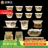 金镶玉功夫茶具套装羊脂玉瓷整套家用泡茶送人礼品盒高档山水清音