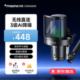 闪克（maono）无线麦克风电脑直播k歌游戏话筒手机录音配音降噪桌面麦DM20W专业播客电台主播收音麦闪客DGM20W