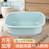 贝净洁加厚长方形塑料洗脸盆家用大号洗衣洗菜盆婴儿洗澡盆学生宿舍脸盆 【中号】北欧蓝
