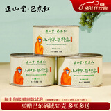 正山堂小神农架野茶 红茶茶叶特级  金骏眉工艺巴东红送礼礼品 90g巴东硒域组合款