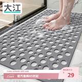 大江浴室防滑垫老人洗澡防摔地垫淋浴房脚垫卫浴卫生间防滑垫43x75cm