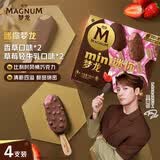 梦龙【王嘉尔推荐】迷你梦龙冰淇淋草莓轻牛乳+香草 冰激凌 4支装
