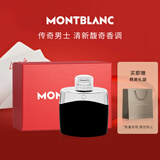 万宝龙（MONTBLANC）传奇男士淡香水30ml礼盒 生日礼物送男友节日礼物 清新木质香氛