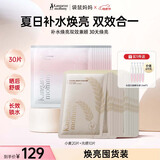 袋鼠妈妈面膜小麦补水保湿面膜女生美白提亮护肤品面膜组合30片送礼送闺蜜