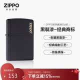ZIPPO打火机【专属定制】之宝防风煤油 黑裂漆经典商标 生日礼物 单机