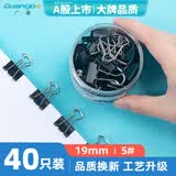 广博（GuangBo）40只19mm黑色长尾夹票夹5#小号金属燕尾夹票据文件夹子 办公用品  W18014