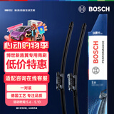 博世（BOSCH）Performance系列雨刮器雨刷24/17(长安CS55 艾瑞泽8 元plus)