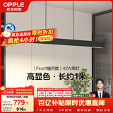 欧普照明（OPPLE）全光谱智慧光护眼高亮一字长条餐吊灯高显色现代简约大气黑色42W