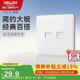 德力西(DELIXI)开关插座面板 CD815系列 二位八芯网络电脑插座 QSE862T8