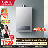 万家乐【超暖浴P3·增压款】16升天然气一级节能水伺服一级恒温大水量防冻以旧换新P3PRO(F）燃气热水器