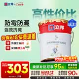 立邦乳胶漆内墙漆京雅居净味120防潮易擦洗无添加室内漆18L/约25kg