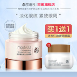 梦迪莎胶原紧致弹力抗皱眼霜30g保湿淡化细纹黑眼圈眼袋熬夜官方旗舰店