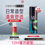 沙宣发胶强力型定型喷雾50ml【单依纯同款】蓬松持久发胶男士定型喷雾