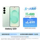 三星Samsung Galaxy S25+  超拟人AI助理 骁龙8至尊版 AI拍照 翻译手机 游戏手机 12GB+256GB 清霜绿