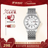 罗西尼（ROSSINI）手表男款 生日礼物男士手表防水超薄石英表白盘钢带6355