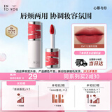 INTO YOU女主角唇泥唇颊两用腮红唇釉哑光口红生日礼物送女EM112凛冬玫瑰
