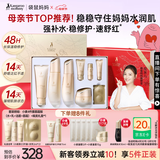 袋鼠妈妈妈妈护肤品春夏小麦补水修护维稳洁水乳霜母亲节送礼盒套装专用