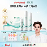 溪木源氧白因水乳精华套装护肤品祛斑美白敏感肌护肤保湿舒缓生日礼物
