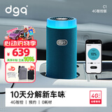 DGQ车载空气净化器汽车除味车内新车除甲醛除异味车用臭氧去异味甲醛