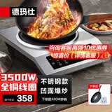 德玛仕（DEMASHI）商用电磁炉大功率3500w大电磁炉炒菜电池炉电磁灶大锅灶炒菜电炒炉火锅【全铜线圈】 不锈钢款【3500W凹面】BC-3500A