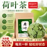 弘礼堂 荷叶200克 干荷叶片茶干荷叶泡水荷花乌梅汤原料泡水喝