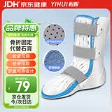 怡辉（YIHUI）踝关节固定支具跟腱靴医用脚踝扭伤跖骨骨折护具足托右脚M码YL11