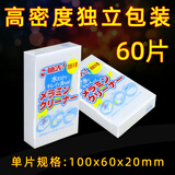 玻璃杯清洗剂 茶垢去渍剂 洗茶杯的去污剂纳米海绵魔力擦去污厨房神奇魔术擦鞋茶杯清洁棉块洗碗神器 10*6*2cm日文独立包装 60片