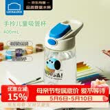 乐扣乐扣（LOCK&LOCK）儿童水杯宝宝吸管杯小学生运动水壶幼儿园直饮杯子400ml白色