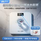 香山体重秤电子秤人体 家用精准称重体重计高精度人体秤健康秤 晴白【电池款】