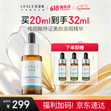 优斐斯传明酸美白淡斑精华液氨甲环酸祛斑提亮肤色淡色沉礼盒礼物送妈妈