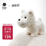 babycare&bct儿童毛绒玩具狗电子宠物哈基米玩偶节日生日新年礼物西高地犬