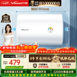 万和【小白云T4Pro】60升2200W速热免换镁棒专利防电墙出水无需断电小体积租房优选电热水器