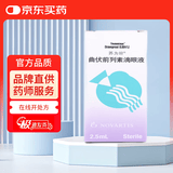 效期至2026年12月【原研进口】苏为坦曲伏前列素滴眼液 2.5ml:0.1mg/盒
