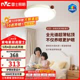 雷士（NVC）LED护眼卧室吸顶灯具书房儿童房全光谱2025款未来光红豆