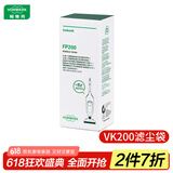 福维克（VORWERK） 吸尘器配件 适用VK200高效 滤尘袋6只装配件 吸尘器滤尘袋