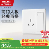 德力西开关插座面板 CD815系列 16A三孔空调插座带一开单控开关 
