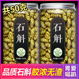 山臻正宗精选石斛250g新鲜干条枫斗干货铁皮鲜条花茶礼盒中秋节教师节 【体验装】50克