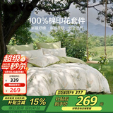 LOVO全棉四件套100%纯棉床单被套双人床上用品200*230cm米色
