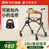 迈德斯特拐杖骨折专用行走助行器拐杖老人手推车折叠镁合金背包款Z35