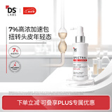 DS Laboratories【新品首发】DS实验室7%纳诺地尔精华液60ml防脱育固增密黑发美国