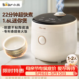小熊（Bear）升级款电饭煲 电饭锅小1-2人 可预约多功能一键快煮陶瓷油不粘内胆迷你小容量电饭锅1.6L DFB-C16K