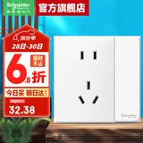 施耐德开关插座面板 皓呈奶油白色暗装五孔插座 二三插86型墙壁插座 五孔带双控【新国标】