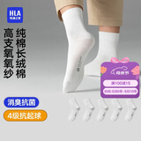海澜之家袜子男女中筒纯棉100%棉抗菌消臭抗起球纯色运动休闲中长袜5双装