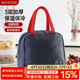美厨（MAXCOOK）保温饭盒袋 保鲜包便携式便当手提袋 铝箔保温包 MCPJ878